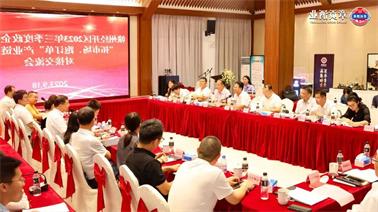 赣州经开区2023年三季度政企圆桌会在<a href='http://9kiy.xuemengzhilv.com'>欧博压球下载</a>顺利召开